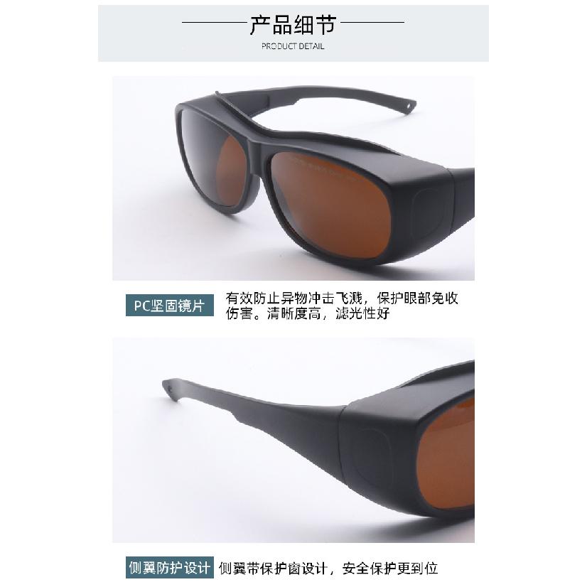 Professional hair removal device for beauty ipl Anti-laser glasses532 755 1064NM Photon Skin Rejuvenation Laser Protective Glasses