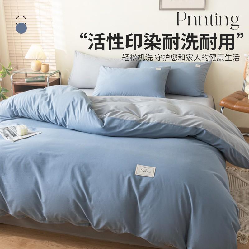 Washed Cotton Single Bedding Set Dormitory 150x200cm Bed Sheet Duvet Cover Pure Color Modern Minimalist