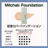 Tragbare Mini-Hülle inklusive Foundation 17 Porcelain [Offizieller japanischer Distributor] 30ml Hautnahe Deckkraft Foundation + Mini-Netzhülle + Puderquaste