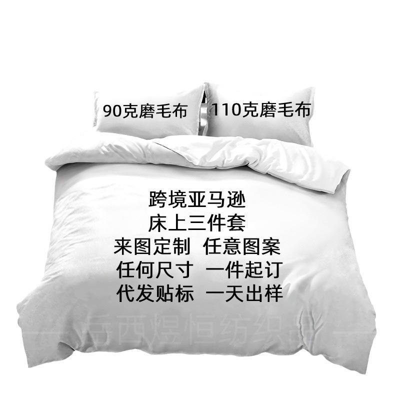 3D Digital Printing Quilt Cover, Pillowcase, Bedding, Cartoon Three-Piece Set, Home Textile Four-Piece Set