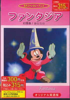 DVD  - Fantazia Gensoukyoku 300DVD39 DAISO Japan Movies & DVD Used