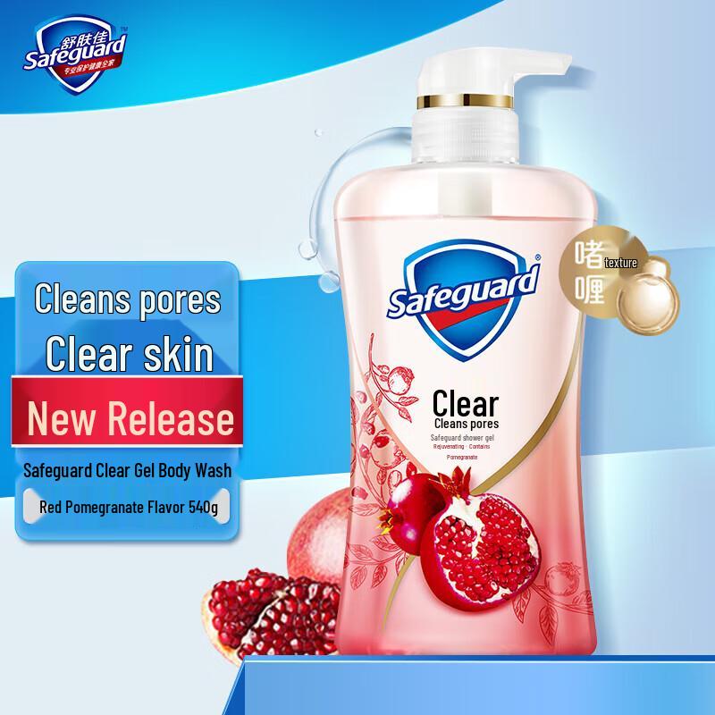 Safeguard Detoxifying Pomegranate Shower Gel