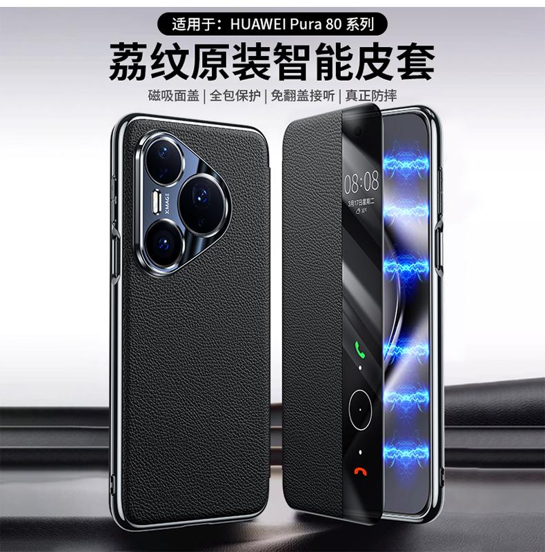 For Huawei Pura 80 Pro Plus Ultra Case Lychee Texture Genuine Leather Case Glass Lens Protector Smart Window Flip Cover