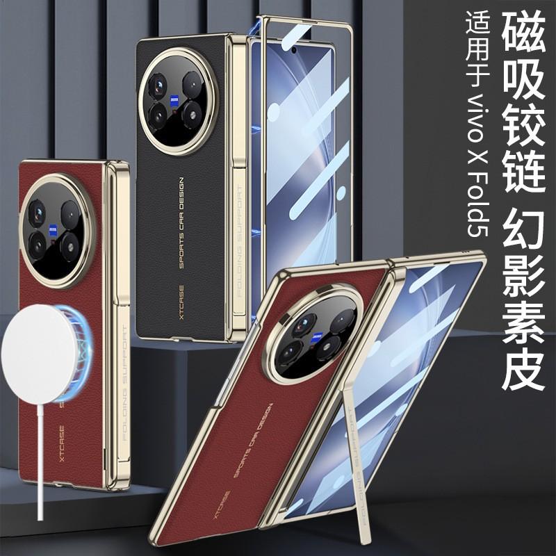 Magnetic Snap-On Flip Case Vivo X Fold5 With Built-in Stand Full Coverage PC Shell Matte Leather Texture