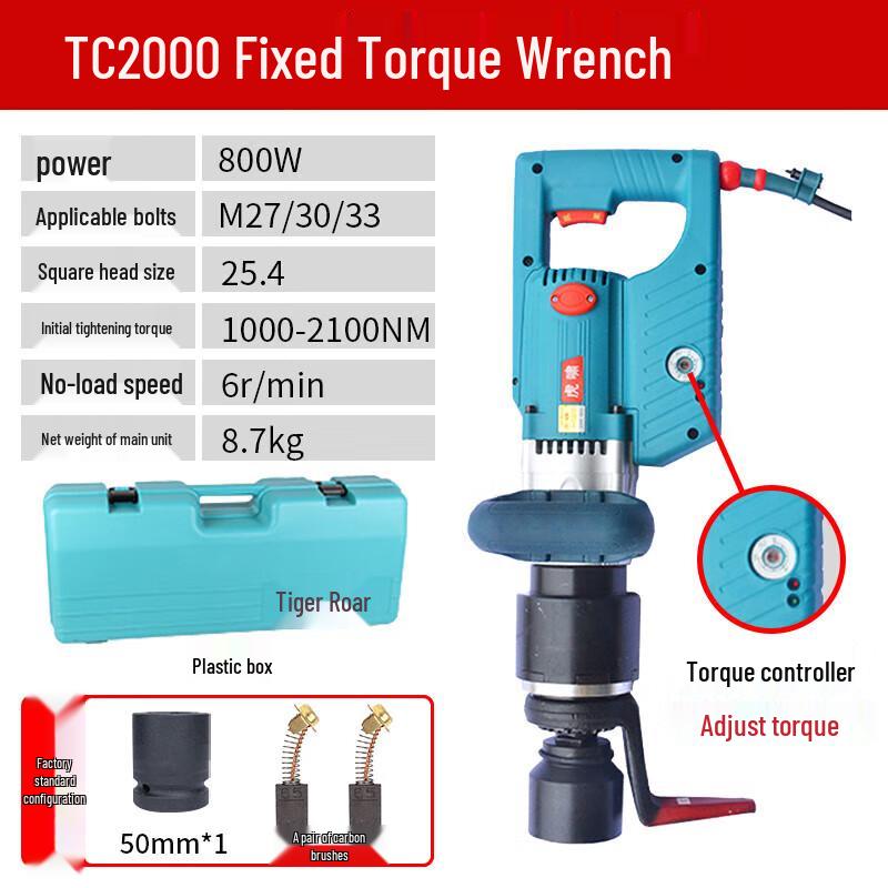 

Hu Xiao TC2000 Electric Torque Wrench CN plug (adapter included)