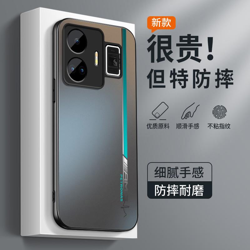 Gradual change lines apply to realme GTneo1 mobile phone case gtneo1se new men's matte