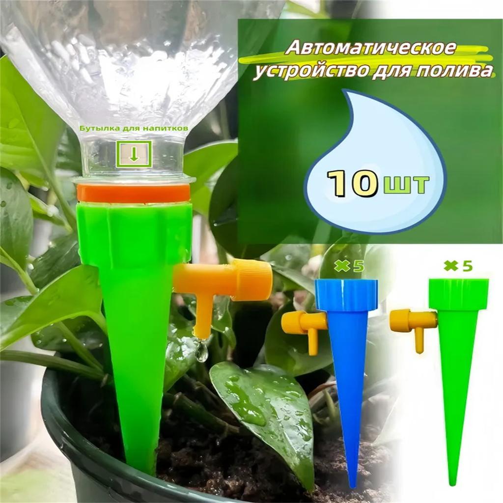 Plant Self Watering Vacation Plant Waterer Self,With Adjustable Control Design For Houseplant,Gardenplant,Officeplant