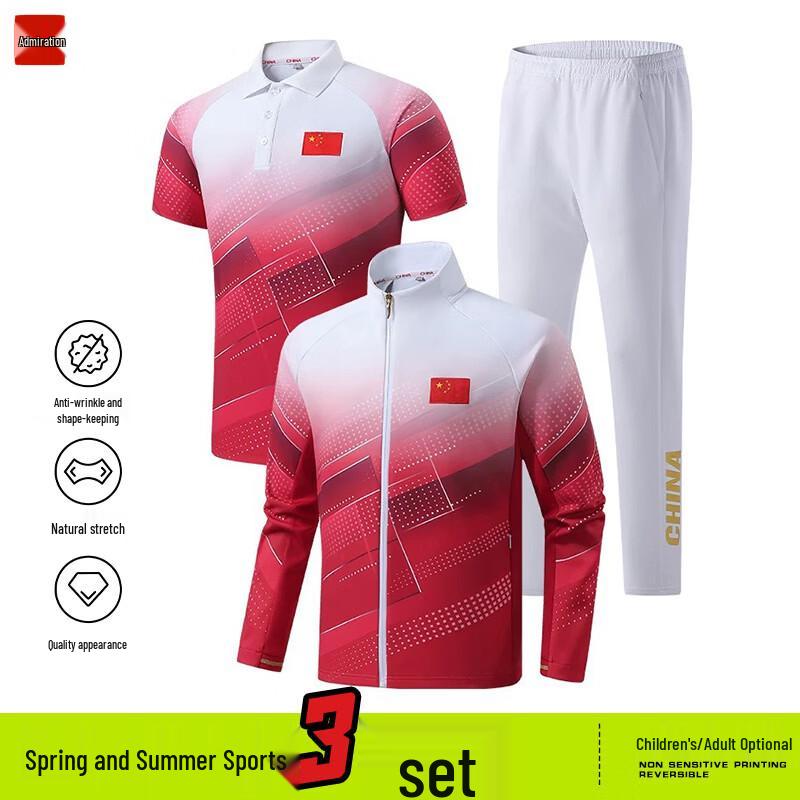 

Unisex China Badminton National Team Sports Suit 3-Piece 130