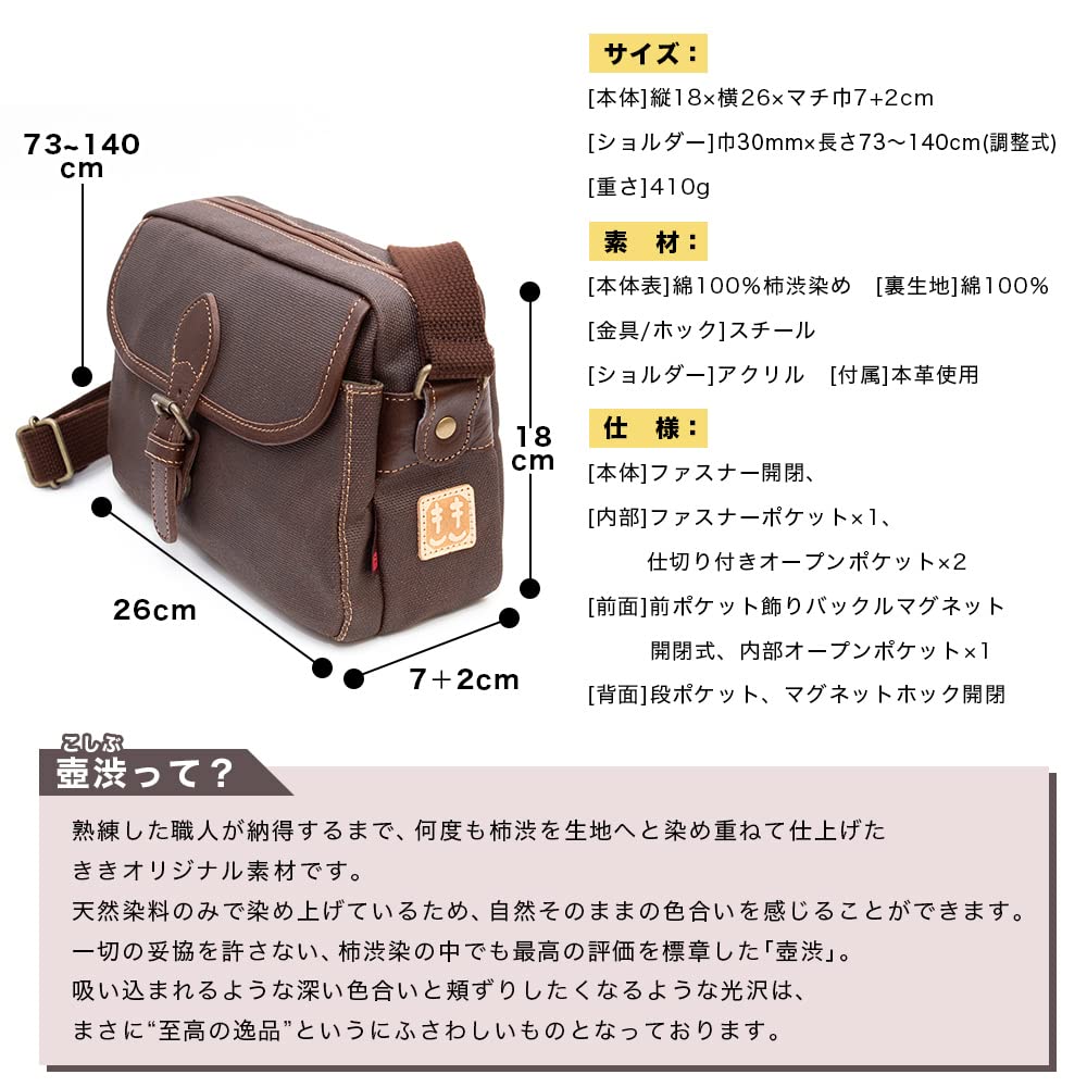 Koshibu (Koshibu) Sac bandoulière homme, Léger, Bandoulière, Fabriqué au Japon, Toile de Kurashiki, Teint au tanin de kaki, Parfait pour le kimono, Marche