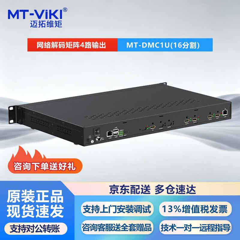 MT-viki Professional Audio Visual & Control Systems