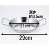 Kakusei Paella Pan, 20cm X 3.5cm, Direct Heat, Induction, Oven Compatible, Stainless Steel, Outdoor/Camping PP-14