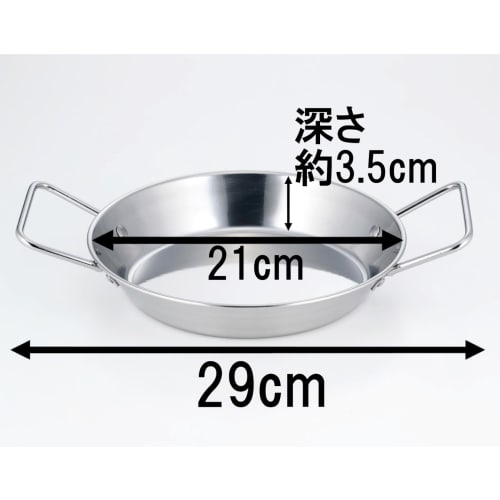 Kakusei Paella Pan, 20cm X 3.5cm, Direct Heat, Induction, Oven Compatible, Stainless Steel, Outdoor/Camping PP-14