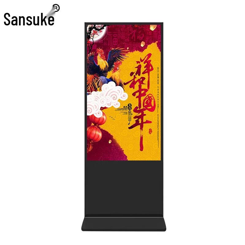 Sanjie 43-inch Floor-Standing Smart Touch Android Advertising Kiosk (CN version)