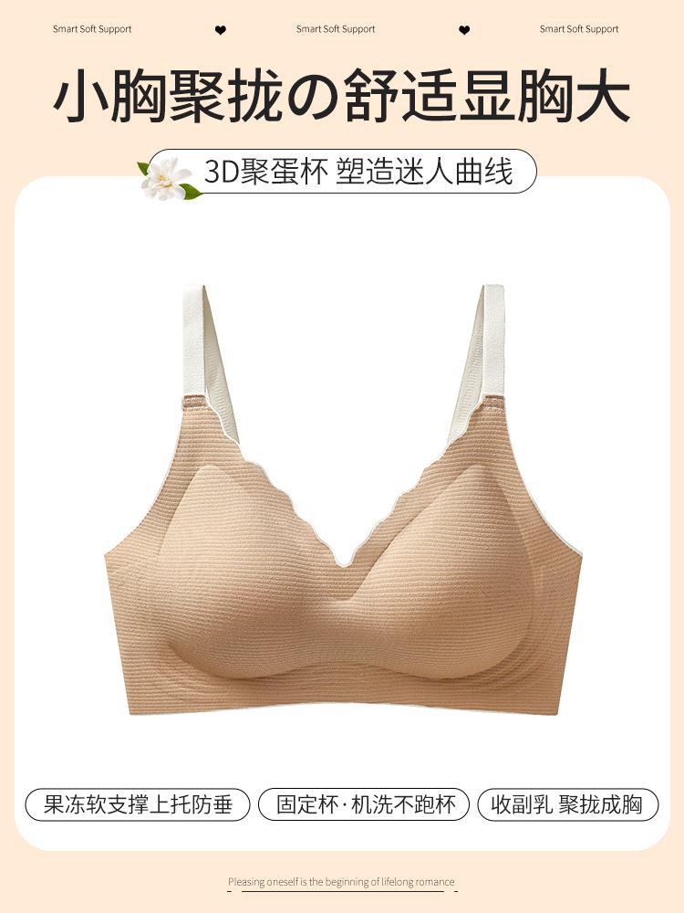 Beautiful back lift, secondary breasts fixed cup soft support seamless underwear women's small breasts gather, anti-sagging upper support bra cover