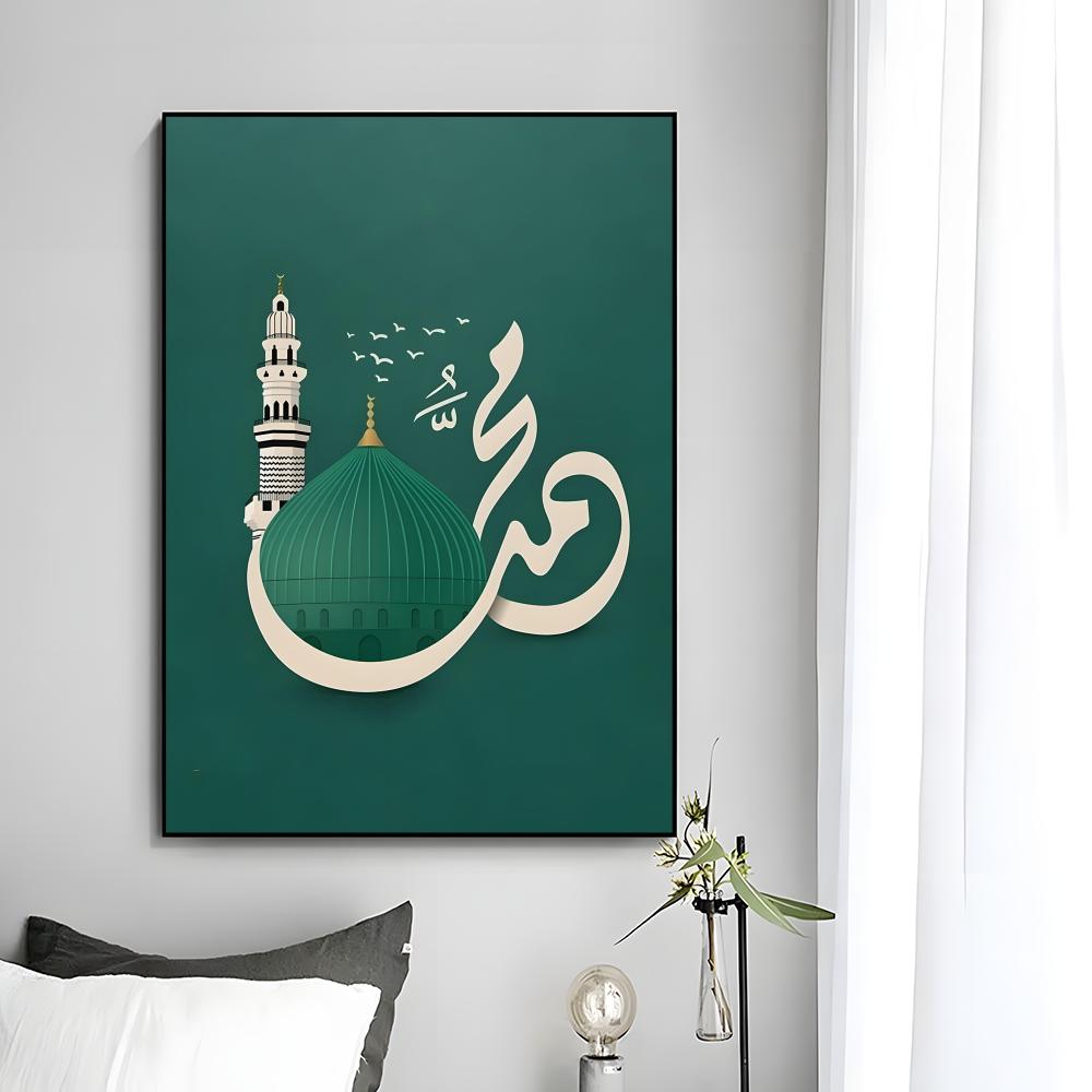 Dua For Entering & Leaving Islamic Muslim Poster Wall Art Print Poster Decorative Mural Home Decor Gift Unframed 21X30CMNo Framed