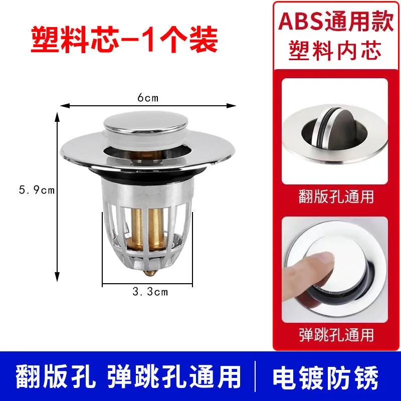 

1 Герметичный аксессуар для туалета и умывальника, нажимной дезодорирующий слив, герметичная пробка для умывальника, пружинный сердечник для слива воды