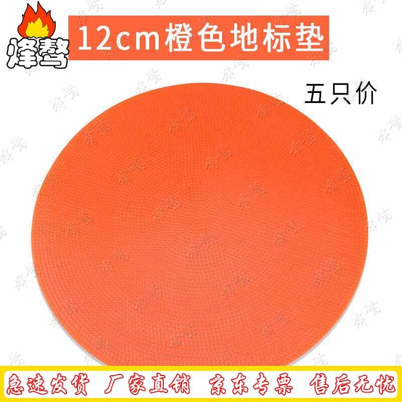 Feng Ao Soccer Training Marker Discs
