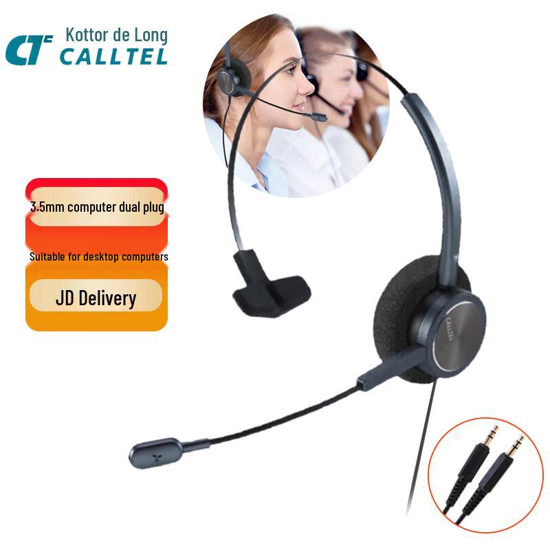 

CALLTEL HW528N Noise-Canceling Call Center Headset (CN version)