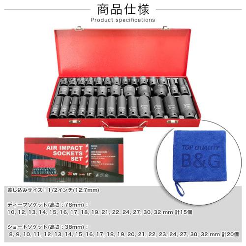 Corrosion- and Wear-Resistant Phosphate-Coated Impact Socket Set, 35-Piece, Parkerized Hex Socket Set with Storage Case, 1/2" (12.7mm) Deep Bit, Short
