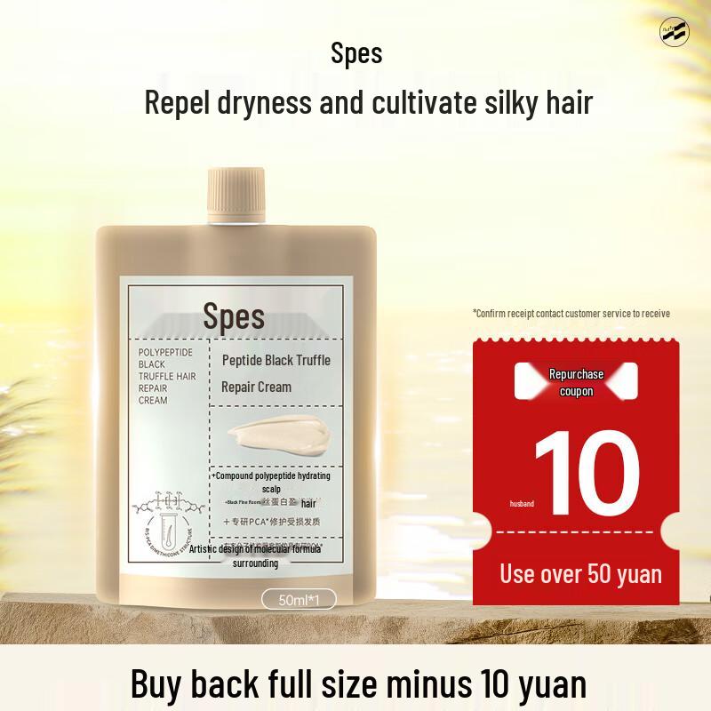 

Spes Polypeptide Black Truffle Repair Hair Mask