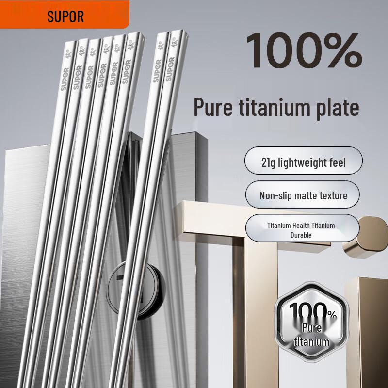 Supor Pure Titanium Chopsticks