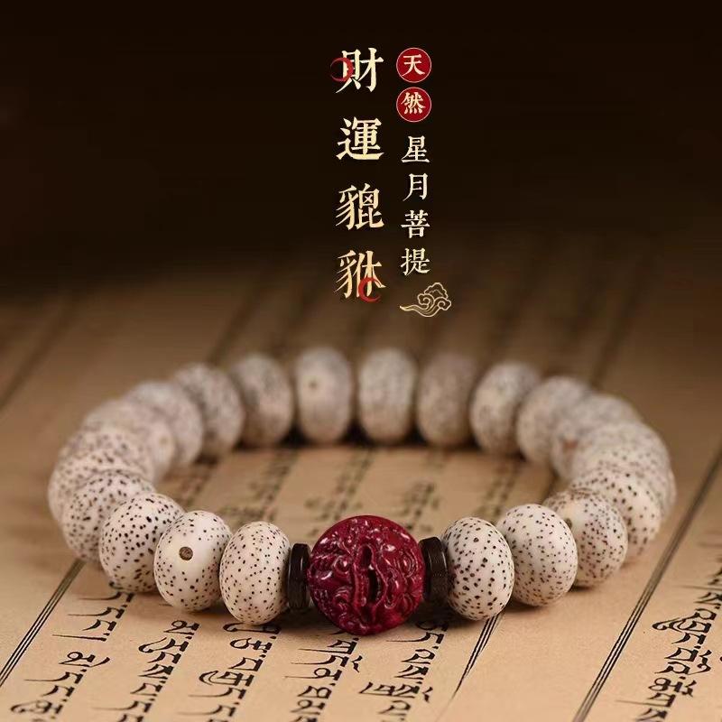Hainan Star-Moon Bodhi Bead Bracelet for Men, Cinnabar Pixiu Bracelet, Six-Character Mantra Buddhist Bead Bracelet for Women
