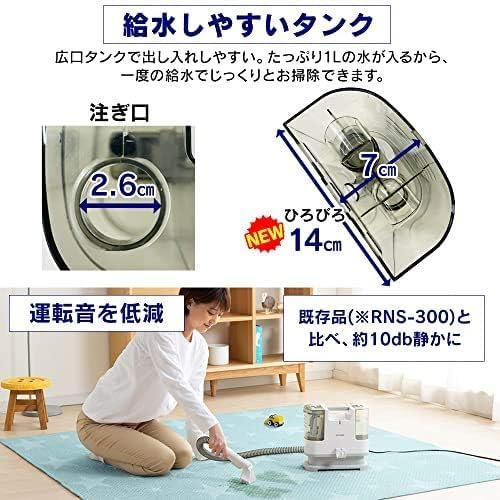 [.co.jp limited] Iris Ohyama Rinser Cleaner Automatic Pump Model RNS-P10-W White & Cleaning Liquid Set