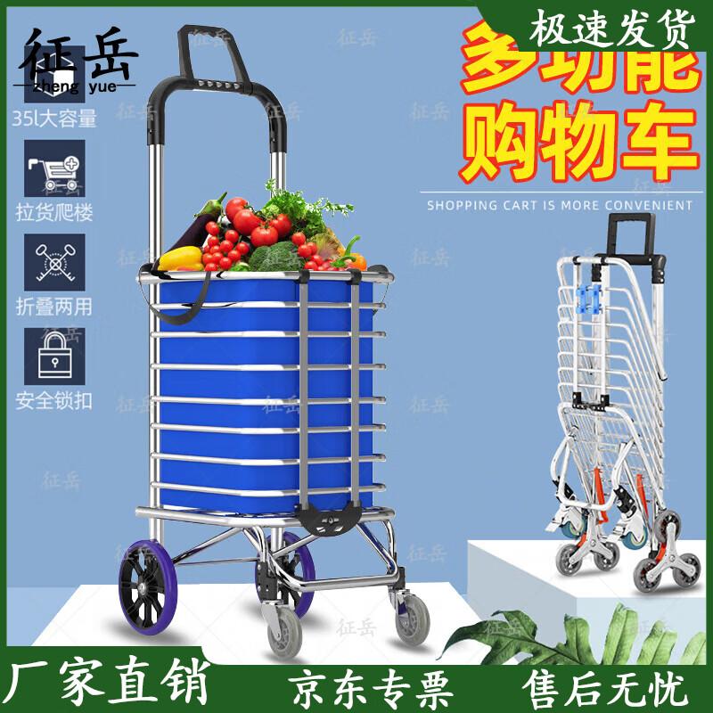 Zhengyue Aluminum Alloy Folding Shopping Cart