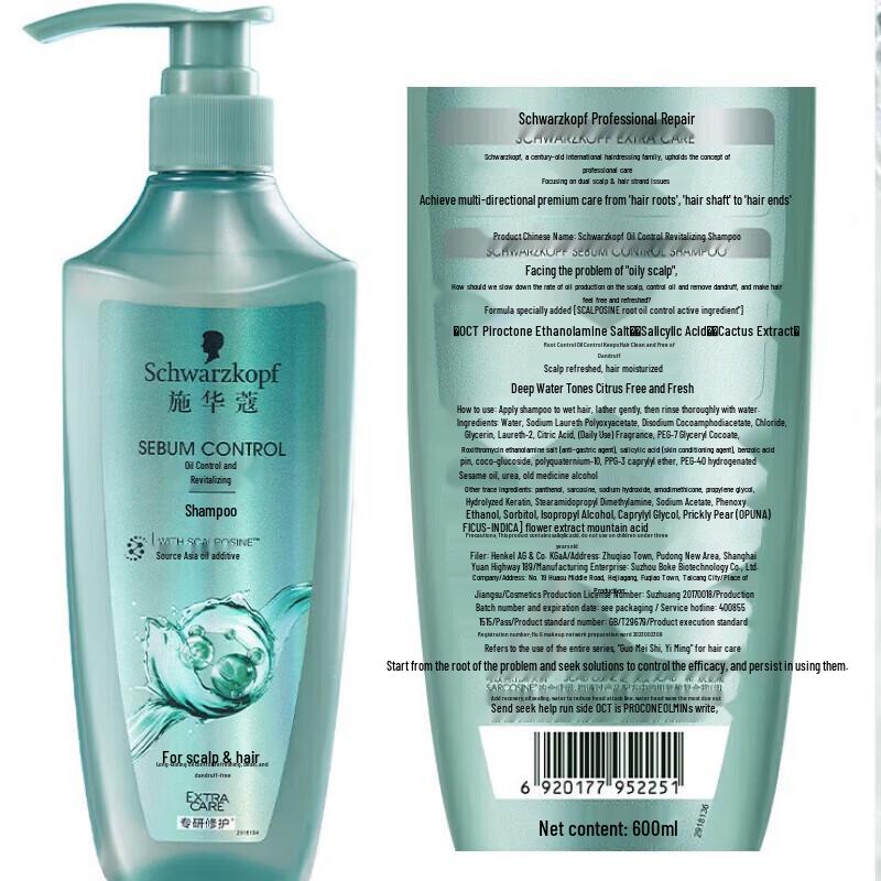 Schwarzkopf Oil Control Silicone-Free Shampoo