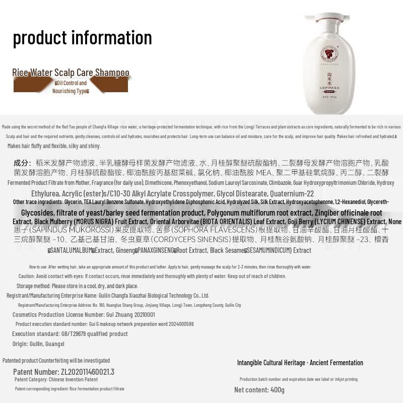 Changfa Xiaozhai Rice Water Oil Control & Nourishing Shampoo