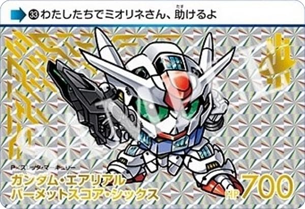 

Gundam Aerial Permetto Score Six Gold Carddass Mobile Suit Witch of Mercury [33. (GP Prism)] Gundam Vol.2