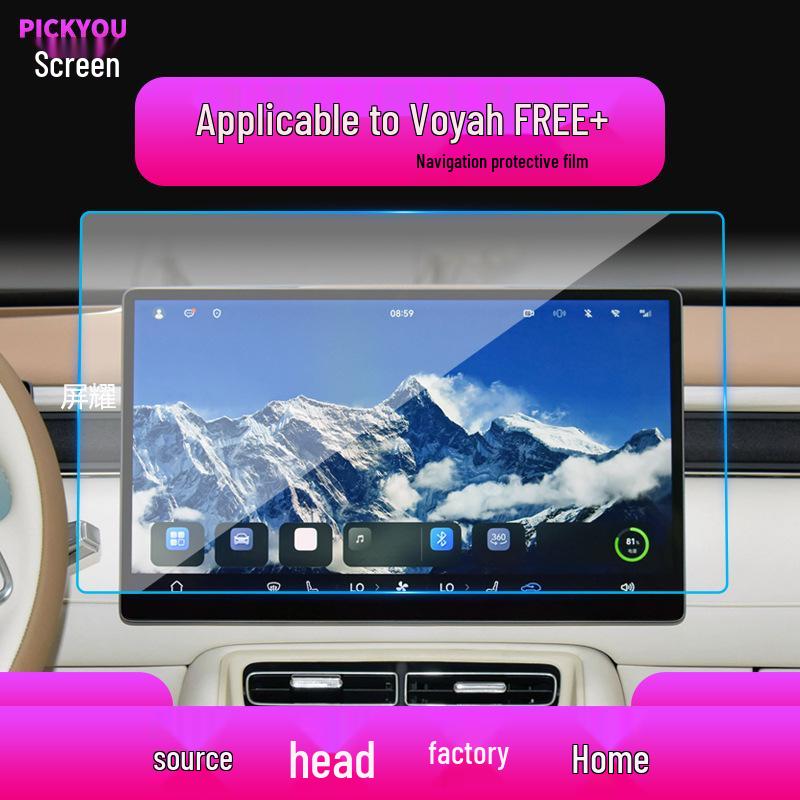 Compatible with 26 Lantu Models: Dream Home Navigation Tempered Film and Zhiyue Protective Film for Central Display Screen.