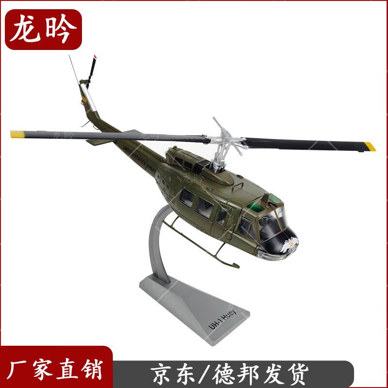UH-1 Huey Helicopter Diecast Model