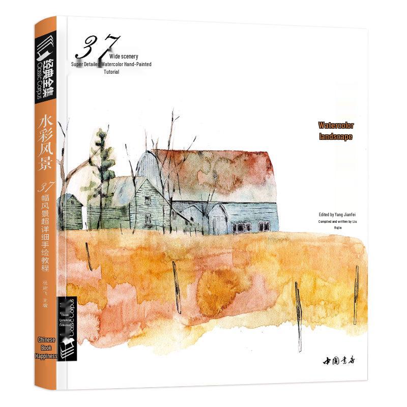 Beginner's Guide To Watercolor Landscape Painting: Complete Tutorial Collection