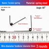 Torsion Spring Steel 0.3-3.0 for 90/180° Clip Trash Can