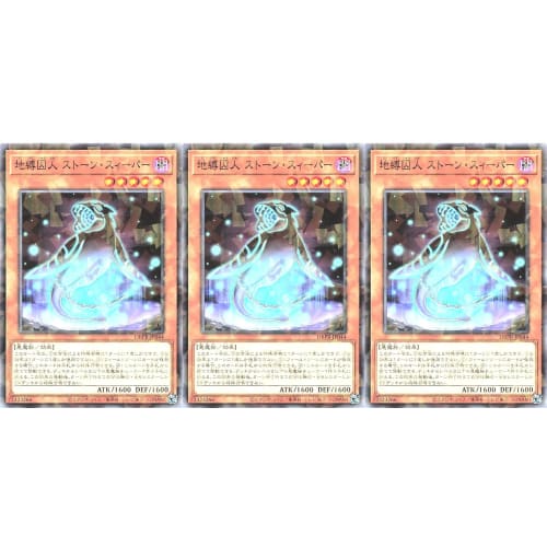 [Set of 3] DBPR-JP044 Earthbound Prisoner Stone Sweeper Normal Parallel Deck Build Pack Phantom Revenger Stone Sweeper Killer Tune