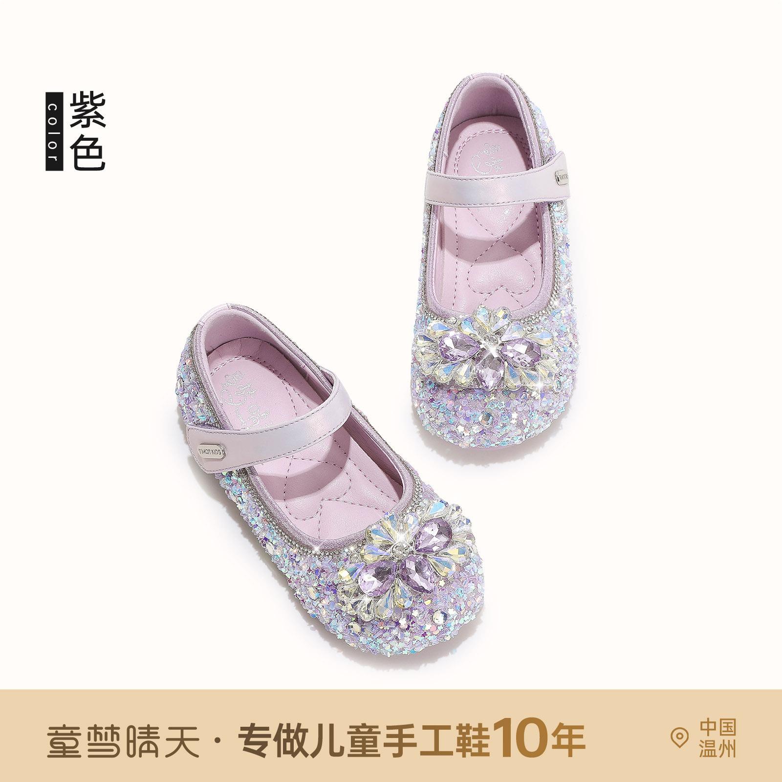 

Размеры 22-37, обувь для девочек, туфли принцессы, осень 2025, новые хрустальные туфли с платьем, сценические туфли Эльзы, женское сокровище 22-25 yards, 4 pairs of whole hand, starting batch