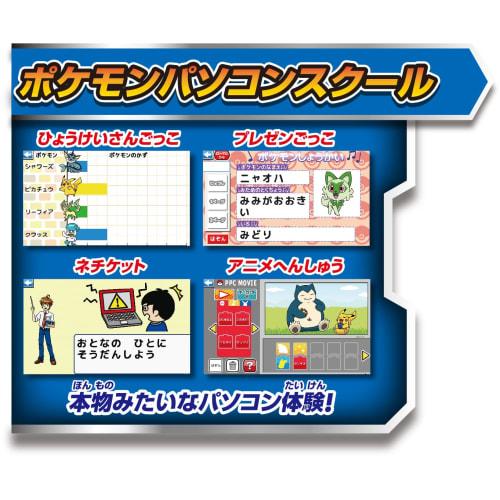 SEGA FAVE Pokemon Study Shine! Pokemon Typing PC PC