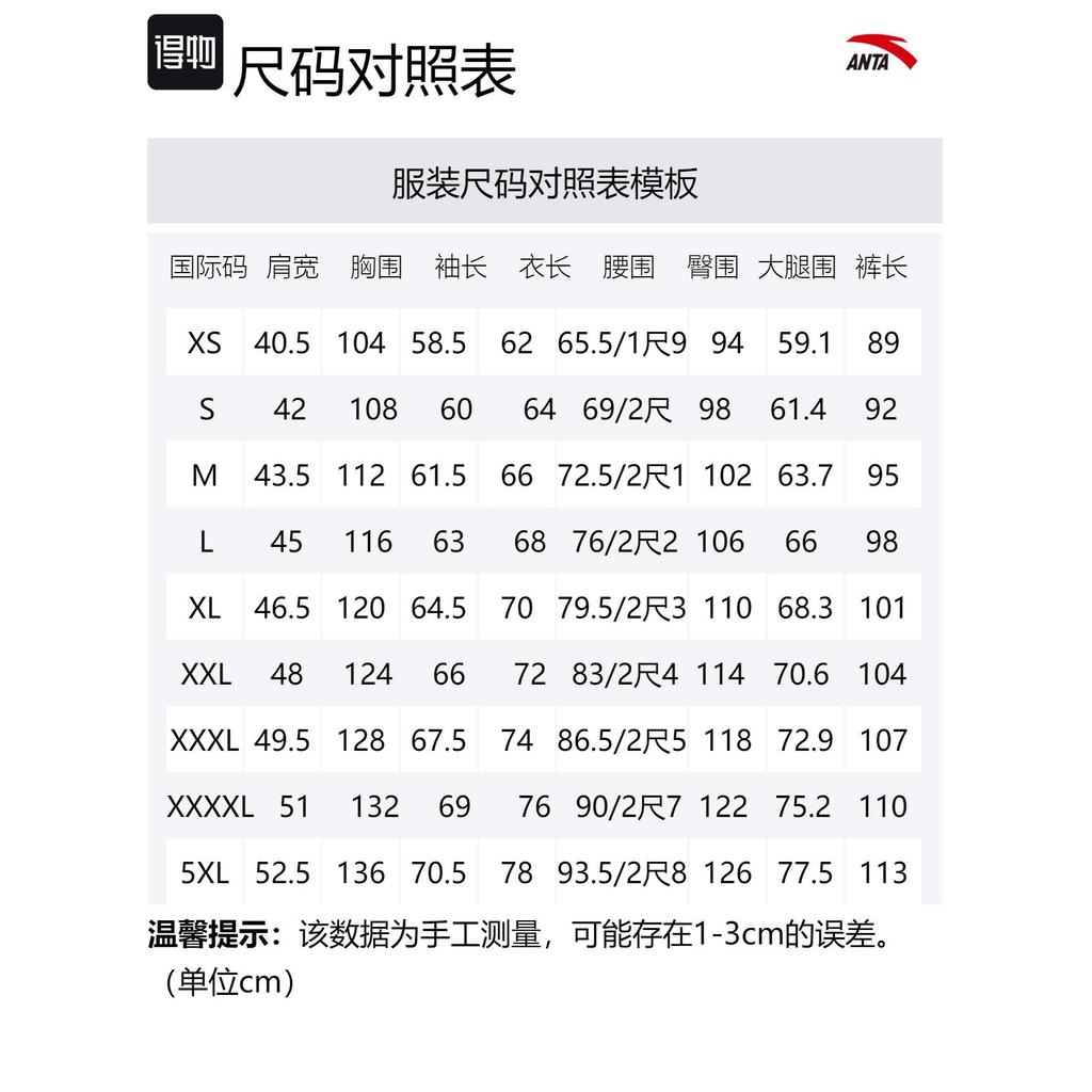 Anta Variety Training Collection Casual Sportswear Men's Basic Black 952357201-4