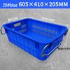 MOLUONA Rectangular Plastic Storage Basket with Iron Handles