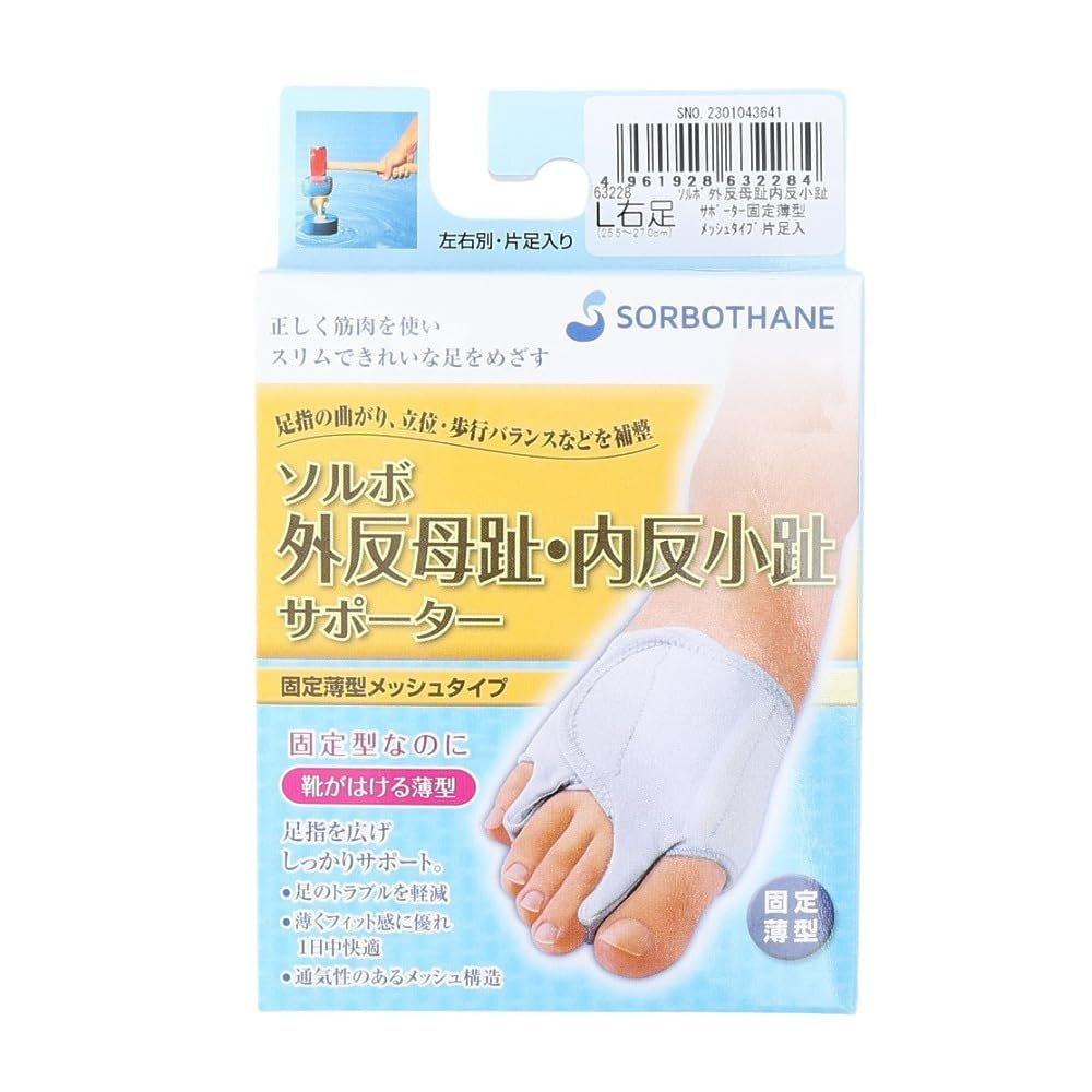 SORBO Bunion and Hammer Toe Fixed Mesh Support, Medium (23.5-25.0cm)