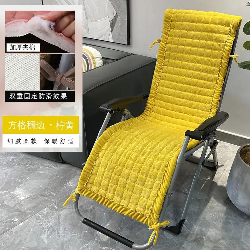 Winter Soft Plush Lounge Chair Cushion Anti Slip Thickened Folding Lazy Chair Mat Home Garden Office Nap Rocking Chairs Pad