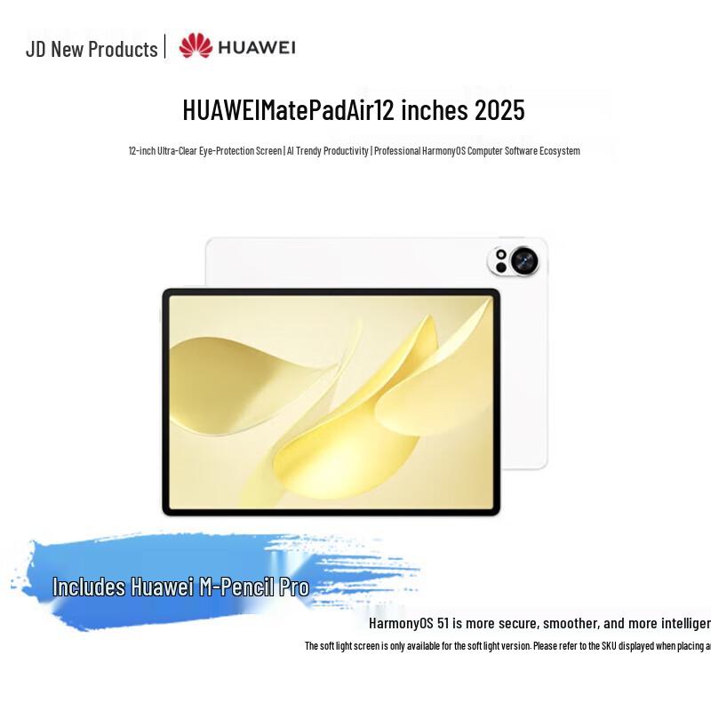 

Huawei MatePad Air 2025 12-inch 2.8K Tablet (CN version)
