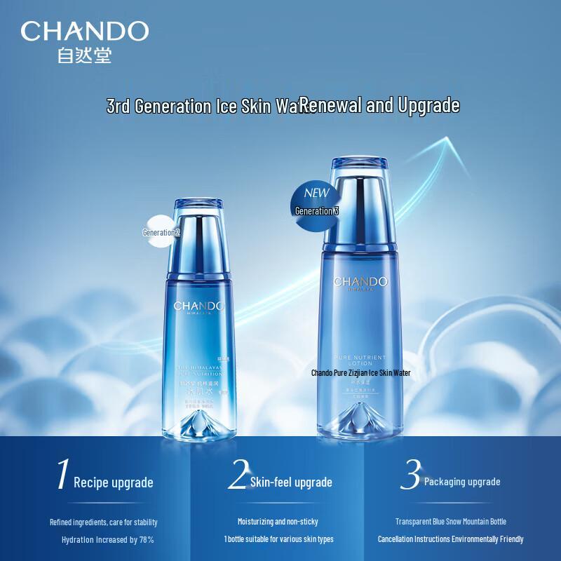 CHANDO Snow Region Essence Hydrating Skincare Set