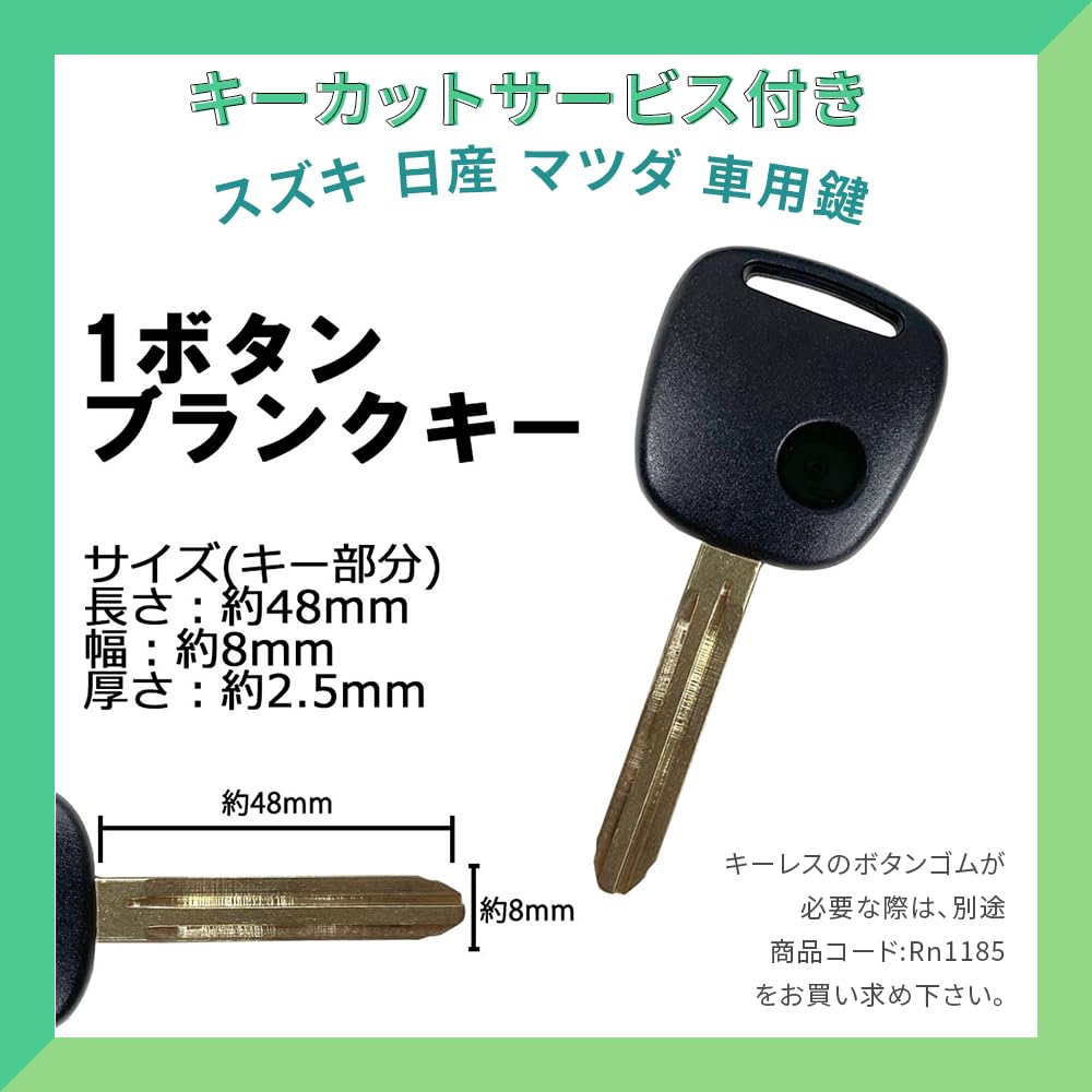 [Rn1124] Free Key Cut If You Know The Key Number Be Key Cut