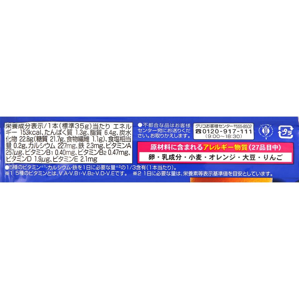 Ezaki Glico Mainichi Fruit (Fruit-Packed Cake Bar) 1 bar Other (check locks, tongue cleaners, etc.) Block Other (check locks, tongue cleaners, etc.)