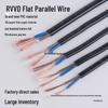 Pure Copper 2-Core RVVB Sheathed Power Cable 0.75/1/1.5/2.5 Sq Flat Parallel Wire
