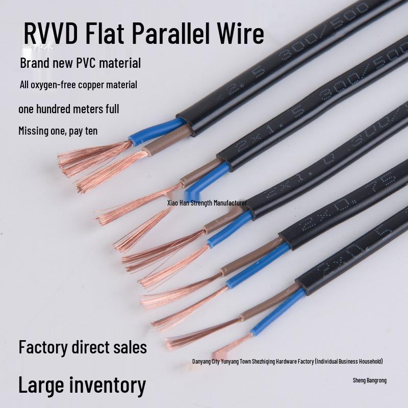 Pure Copper 2-Core RVVB Sheathed Power Cable 0.75/1/1.5/2.5 Sq Flat Parallel Wire