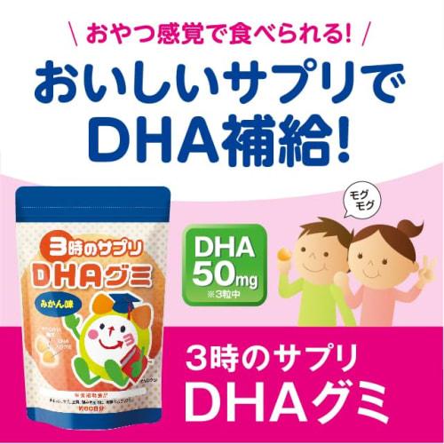 3-ji No Supplement DHA Gummies, 162g, Made In Japan, DHA Gummies for Children, Nutritional Support for Fish Dislikes and Picky Eating, Delicious Manda