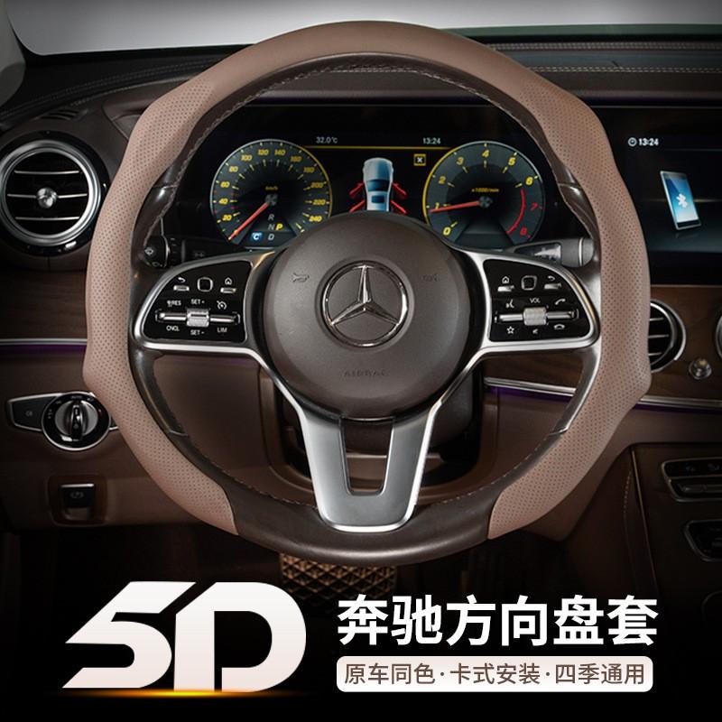 Ultra-dünne Leder-Lenkradabdeckung Mercedes E300L E-Klasse C260L GLC GLE 38-40cm Universell passend